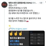 [방탄소년단] 음정팀