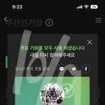 [NCT칠프] 주간 투표 잊지 <b>말구</b> 꼭 하자