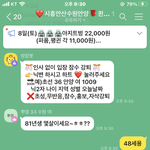 옾챗에 <b>등산</b>모임 들어갓는데 강퇴당함ㅆㅂ