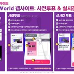 [스키즈] 투표 낼까지야! 데이터 헷갈리는 사람