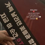 헐 <b>노정</b>의 스테이씨 팬미팅