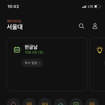 [19] 쥰나 <b>심심</b>해서 서울대 경영 질받