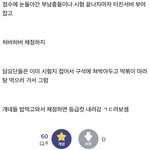 ㅋㅋ 이거 <b>담요단</b> 개웃김 ㅋㅋ