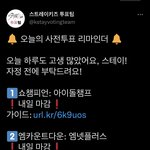 [스키즈] 이거 안 한 테이 있숴~~~~~??~?