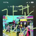 [NCT드림] 걍 차라리 안찍었다고 해 (안찍었다고하기만해봐