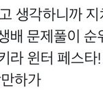 [댓글부탁해] 이거 수능 <b>응원</b> 멘트로 쓰면 ㅇㄸ