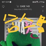 [스키즈] 멜레기