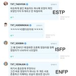 투바투로 알아보는 <b>mbti</b>