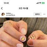 [추반] 네일 추반해줘