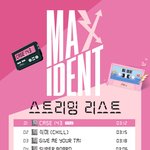 [스키즈] 저기 얘들아 스밍 <b>한곡</b>만 들으면 안되는거 알지..?