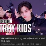 [스키즈] 예❤️