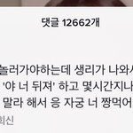 [댓글부탁해] <b>틱톡</b>에서 어이없었던거 말하고가자