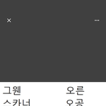 얘드라 나 112 신고 궁금한 거 있는데