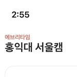 홍대생이 적는 홍대얘기