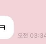 [NCT칠프] 새벽에 또 사람 <b>심란</b>하게…