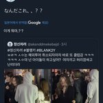 아 블랭키 일본팬 <b>불쌍</b>함ㅠㅠㅋㅋㅋ