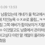 [댓글부탁해] ㅈㅇㄴㅇ이 그렇게 흔해??