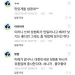 [드루와] 고등학교 댄스부 사진에 달린 댓글 진짜