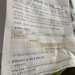 우리<b>집</b>에도 이거<b>옴</b>ㅋㅋㅋ