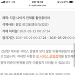 나 이런 글 <b>올린</b>적 없는데 뭐임???