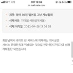 아 네이트판 경고 <b>사유</b> 개웃기네