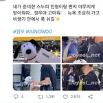 <b>정우</b>팬 성덕됐네