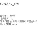 [펜타곤] 요놈<b>자식</b>