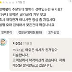 [드루와] 아 <b>배민</b> 리뷰에 이런 사람 진짜 싫당