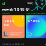 [스키즈] 투표가 왔어요