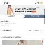 수학여행 옷 <b>서치</b>하는데