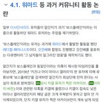 유튜버 알간지 옛날에 워마드 <b>유저</b>였다는대