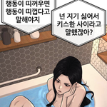 [<b>웹툰</b>카툰] 15세 <b>웹툰</b>에 맞는 장면일까요..??
