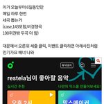 [스키즈] 인가 투표도 부탁해 어렵지<b>않아</b>
