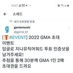 [방탄소년단] 진희 투표인증 <b>이벤트</b>로 티켓준대
