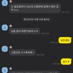 [댓글부탁해] 남녀 대화 어때보이고 <b>무슨사이</b>같음