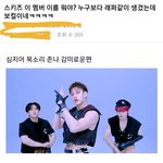 [스키즈] <b>다른</b>동네 <b>게시판</b>에서 웃긴거 봄