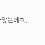 내 남친 진짜 어쩔티비임