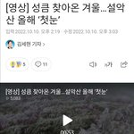 [펜타곤] 얘들아… <b>첫눈</b> 내렸어