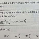 <b>미적분</b> 쉬운 문제 풀어줄 사람..