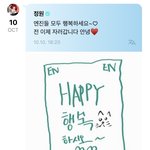 [엔하이픈] <b>부적</b> 뭐임
