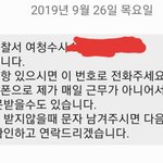 [이것좀봐줘] 성추행해놓고 배째라로 나오는 하와이안 항공