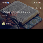 [댓글부탁해] 옾챗으로 놀려고 했는데