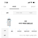 이거 <b>m사이즈</b> 맞을까?