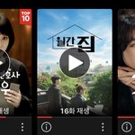 드라마 정주행 하면 끝까지 안 보는 사람 있냐