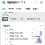 [펜타곤] 헐 서울 패션<b>위크</b> 이번주 금욜임