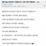 남편이 성과금 600만원 받으면 생기는 일