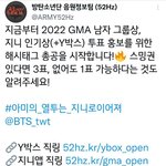 [방탄소년단] 음정팀