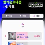 [스키즈] 아 <b>끔찍</b>해