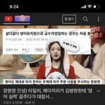 <b>탈수</b> 장원영 영상 또 올렸는데