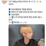 [방탄소년단] 지민이형한테 <b>카톡</b>을 했어요